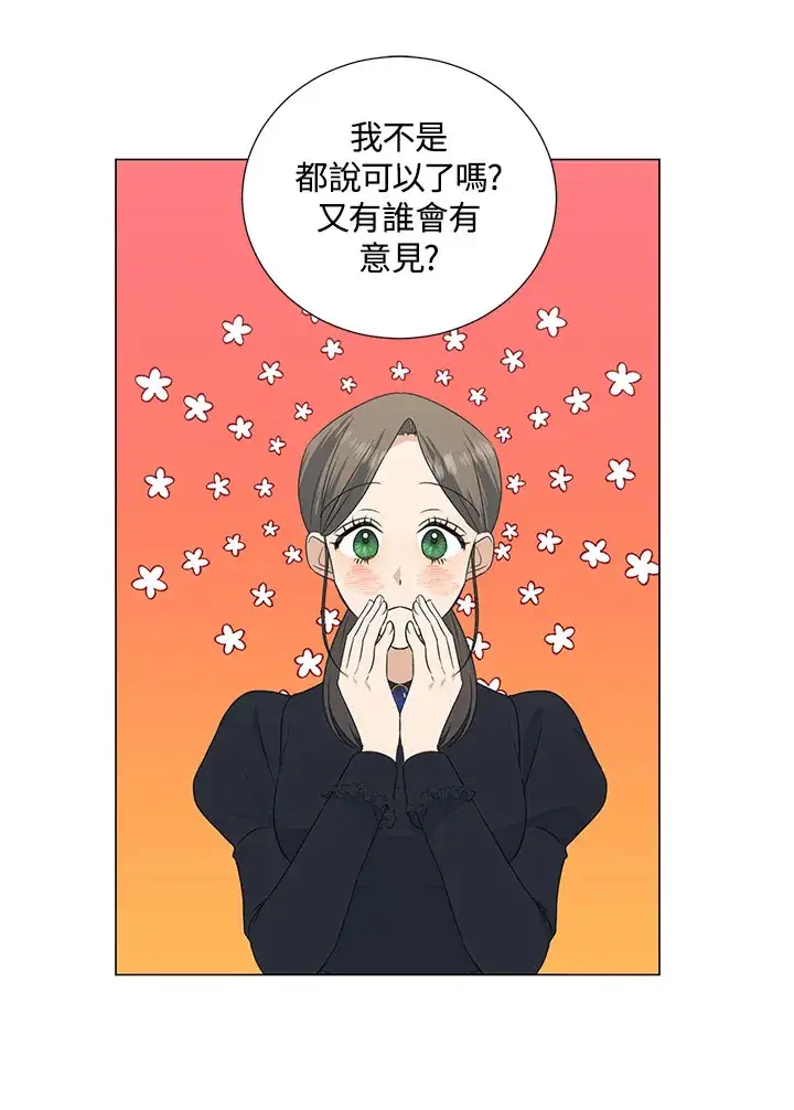 《暴君老公性情大变》第31话图59