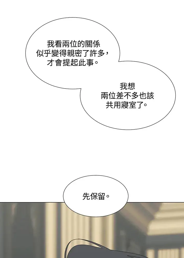 《暴君老公性情大变》第31话图69