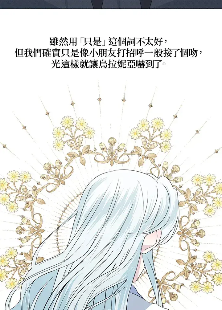 《暴君老公性情大变》第31话图71