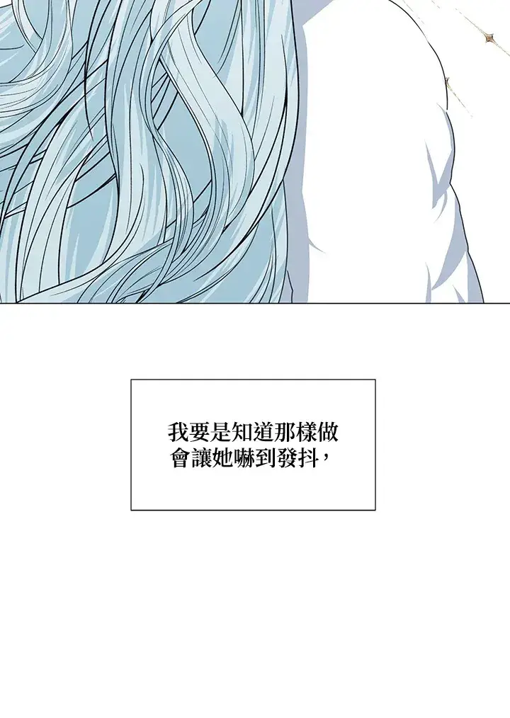 《暴君老公性情大变》第31话图72