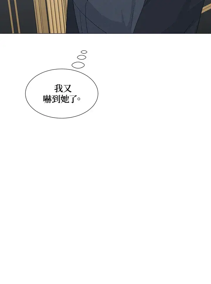 《暴君老公性情大变》第31话图74