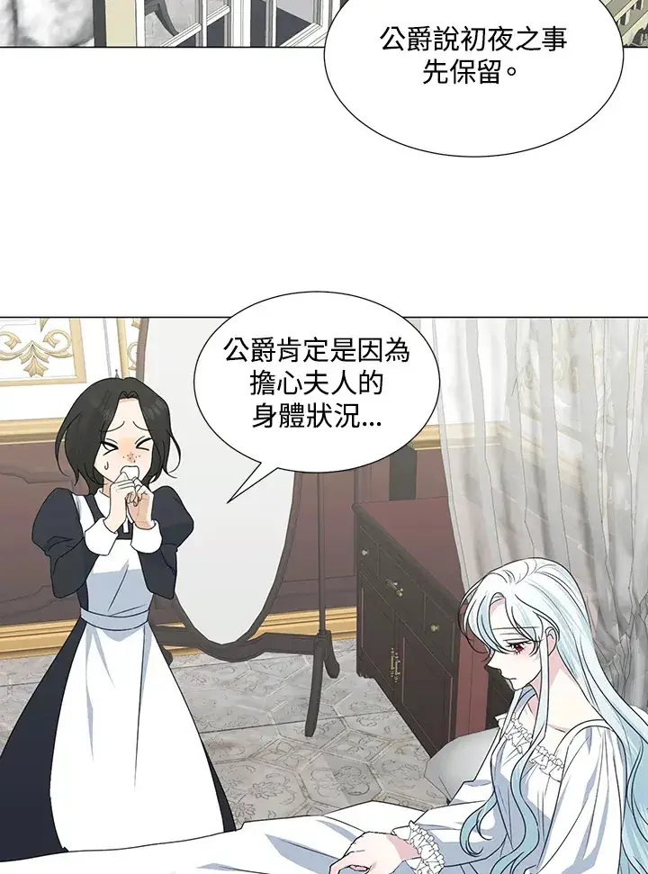 《暴君老公性情大变》第31话图76