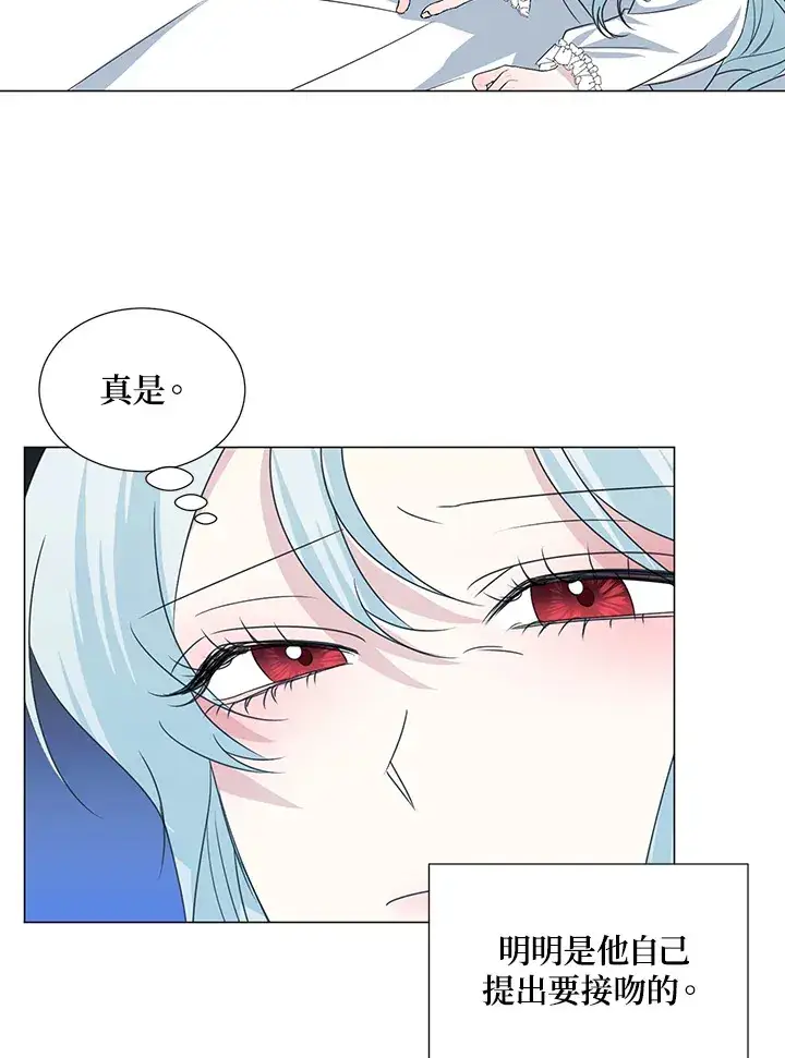 《暴君老公性情大变》第31话图77