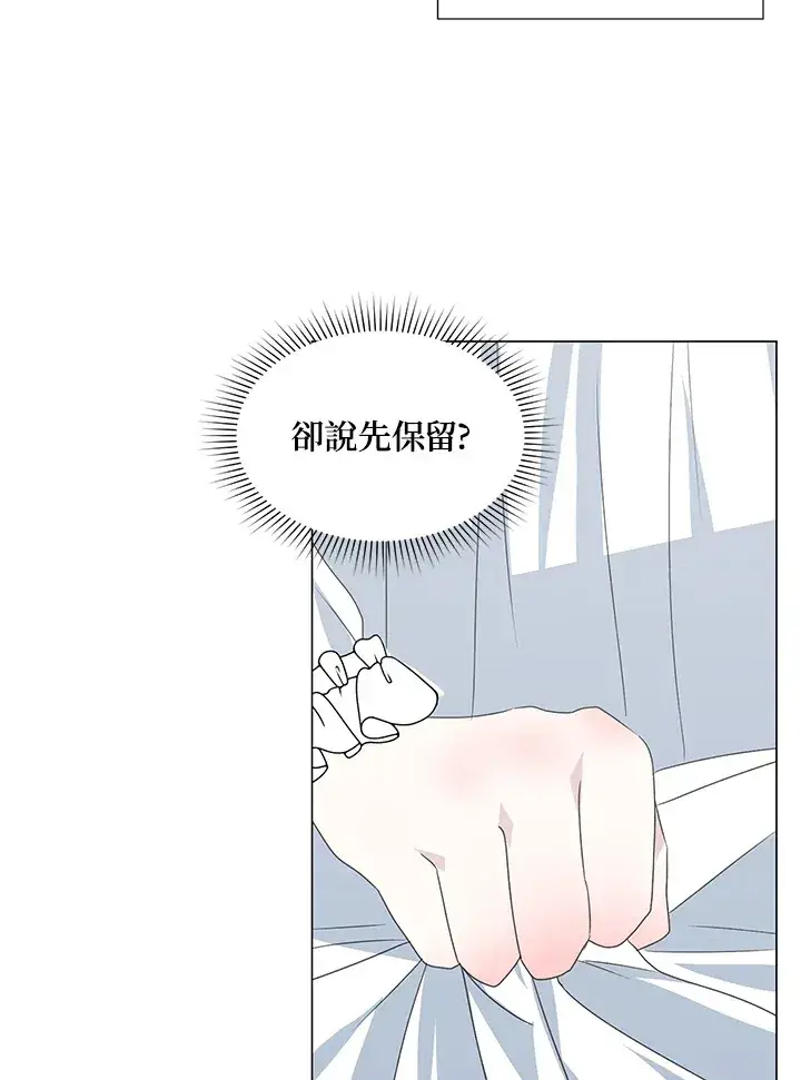 《暴君老公性情大变》第31话图78