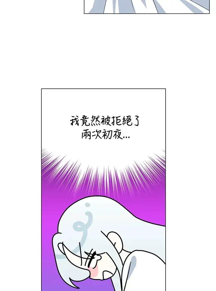 《暴君老公性情大变》第31话图79