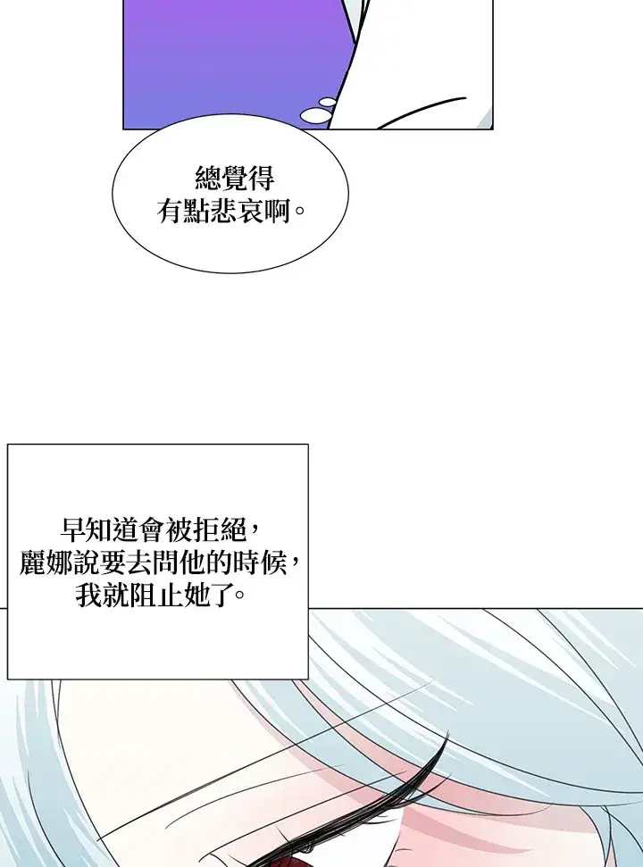 《暴君老公性情大变》第31话图80