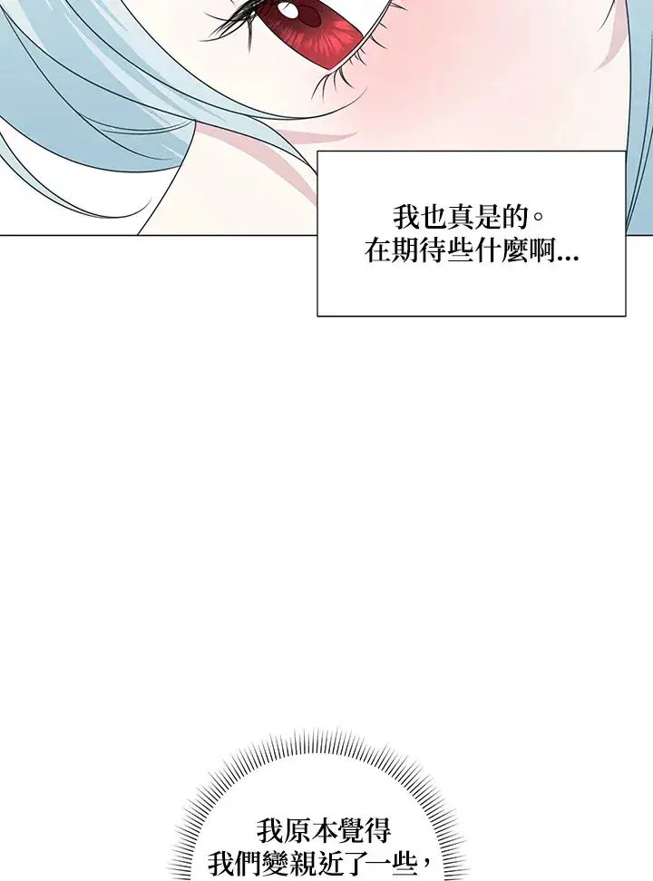 《暴君老公性情大变》第31话图81