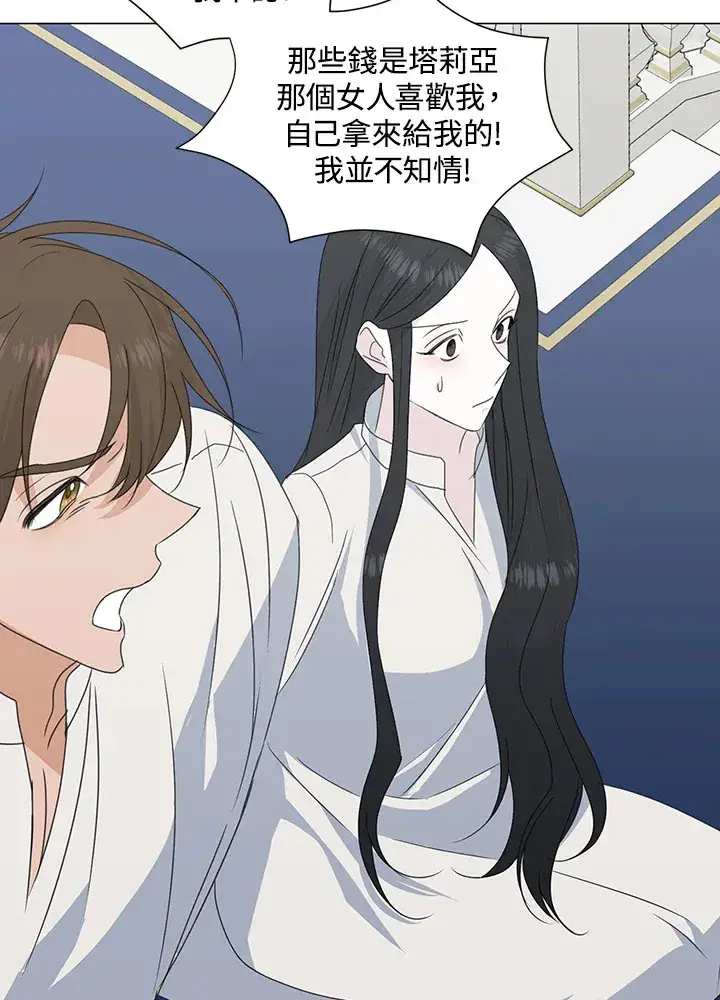 《暴君老公性情大变》第31话图9
