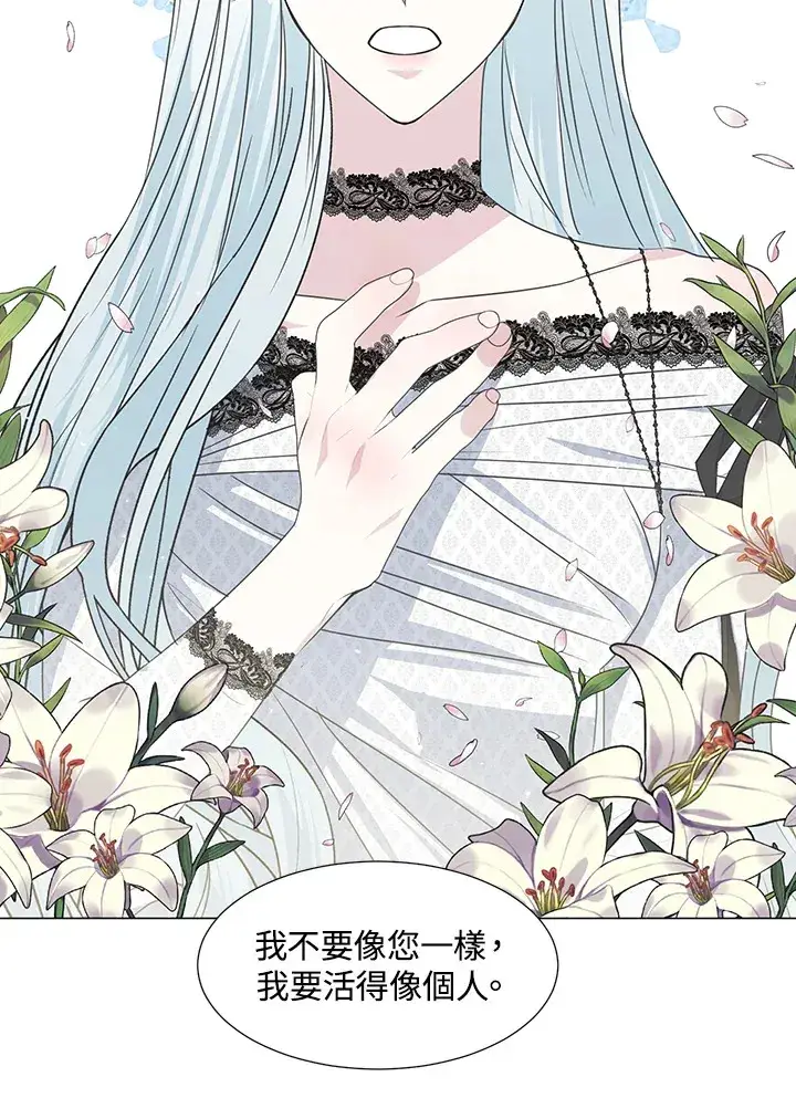《暴君老公性情大变》第32话图27