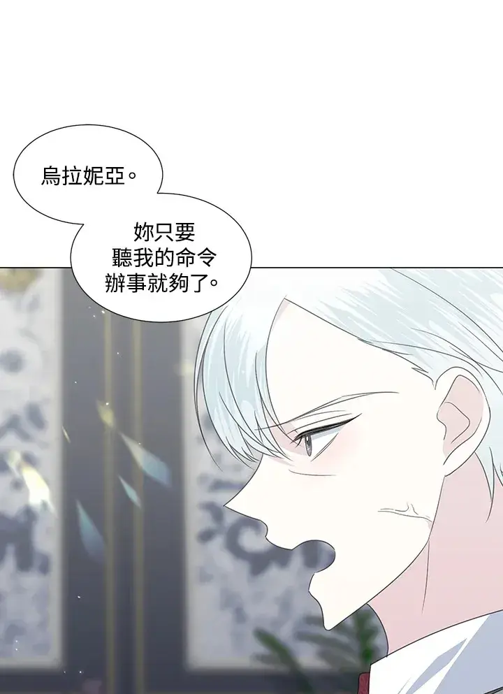 《暴君老公性情大变》第32话图28