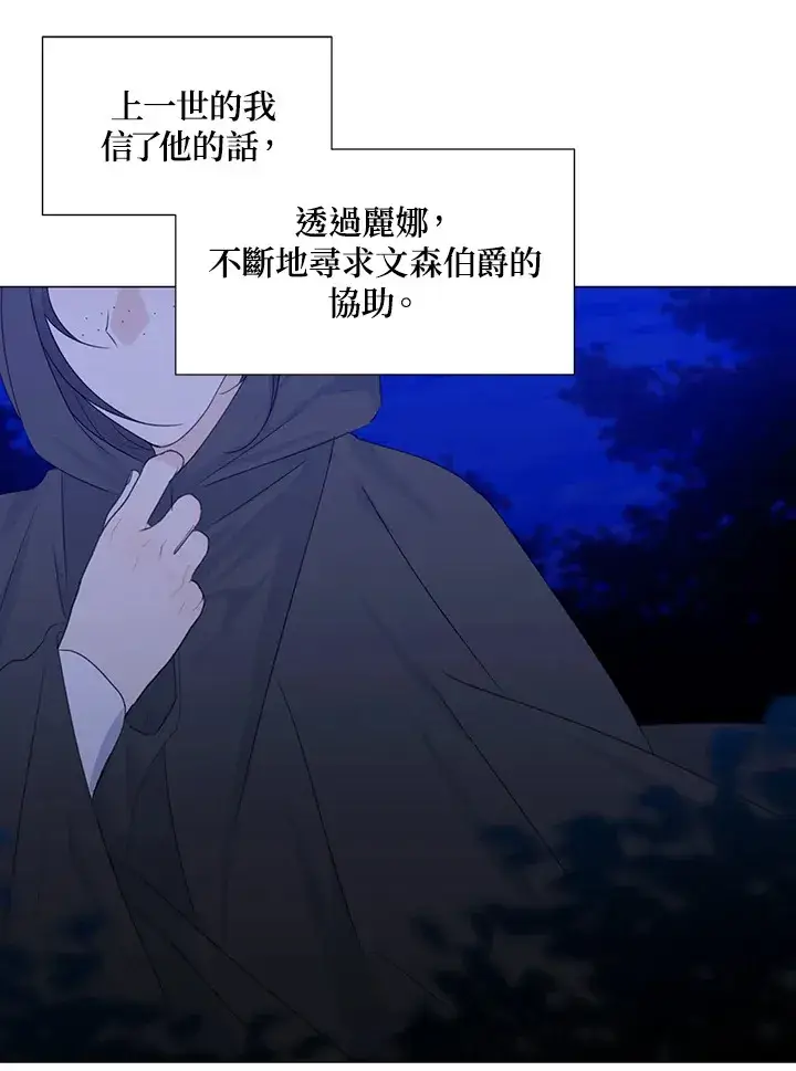 《暴君老公性情大变》第32话图31