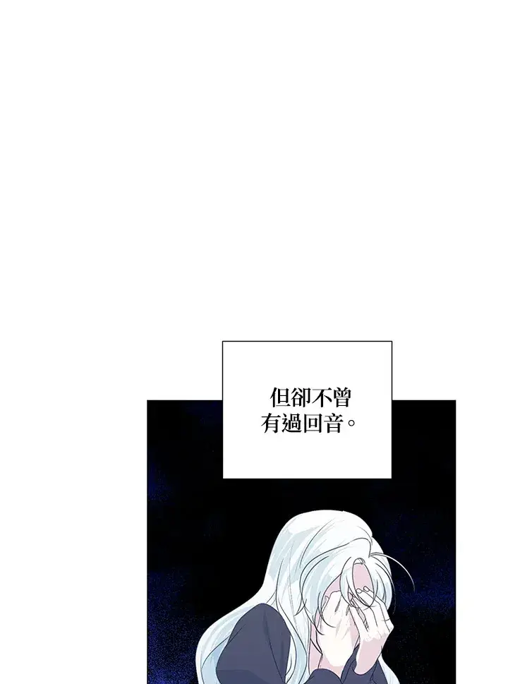 《暴君老公性情大变》第32话图32