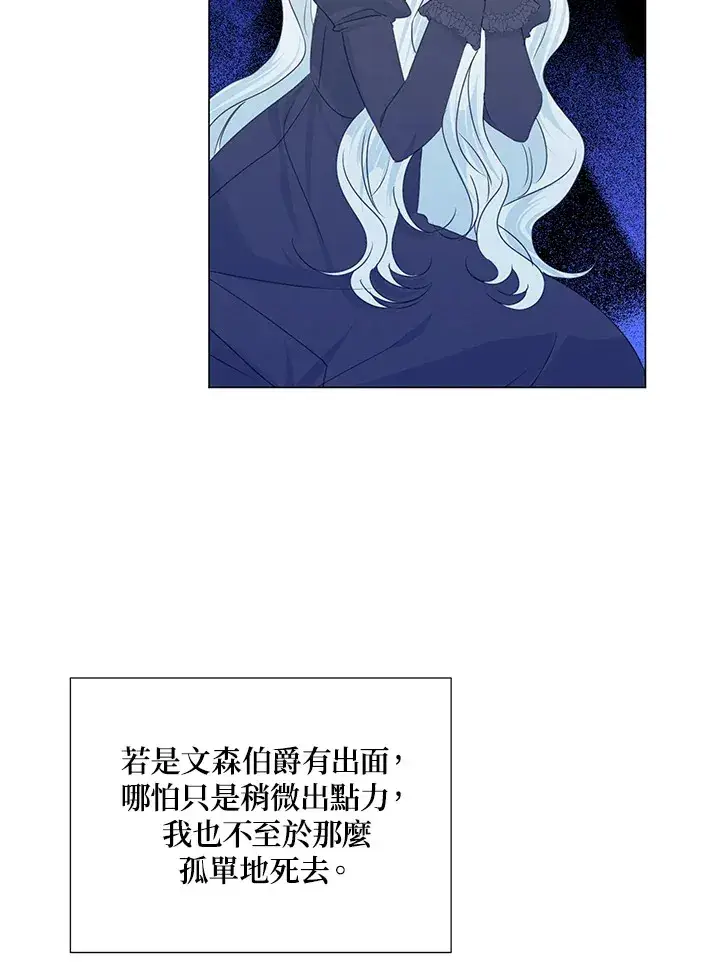 《暴君老公性情大变》第32话图33