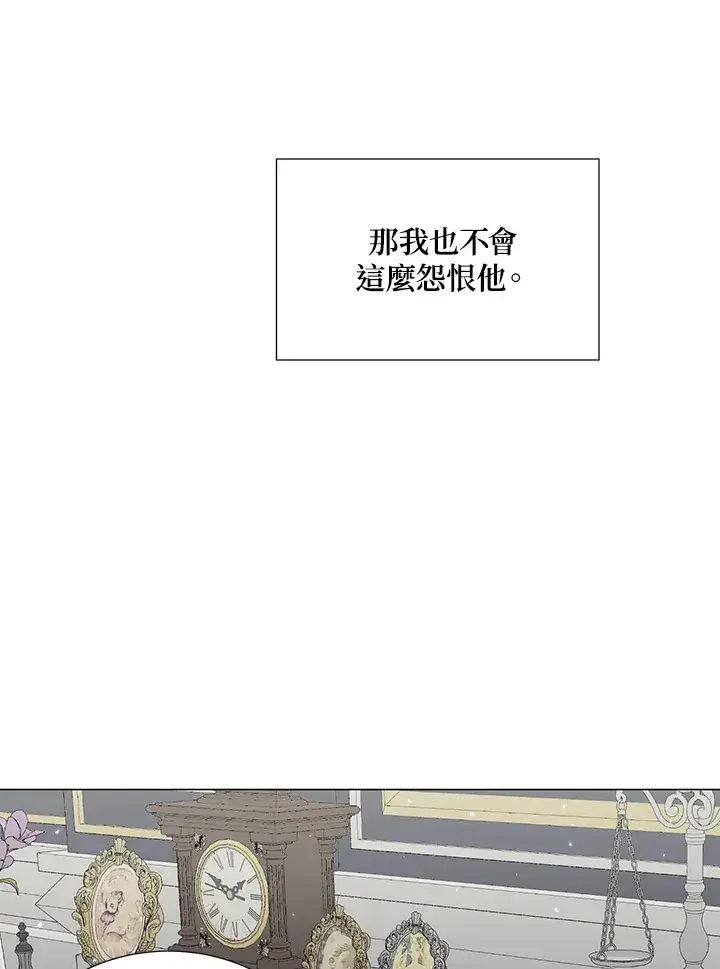《暴君老公性情大变》第32话图34