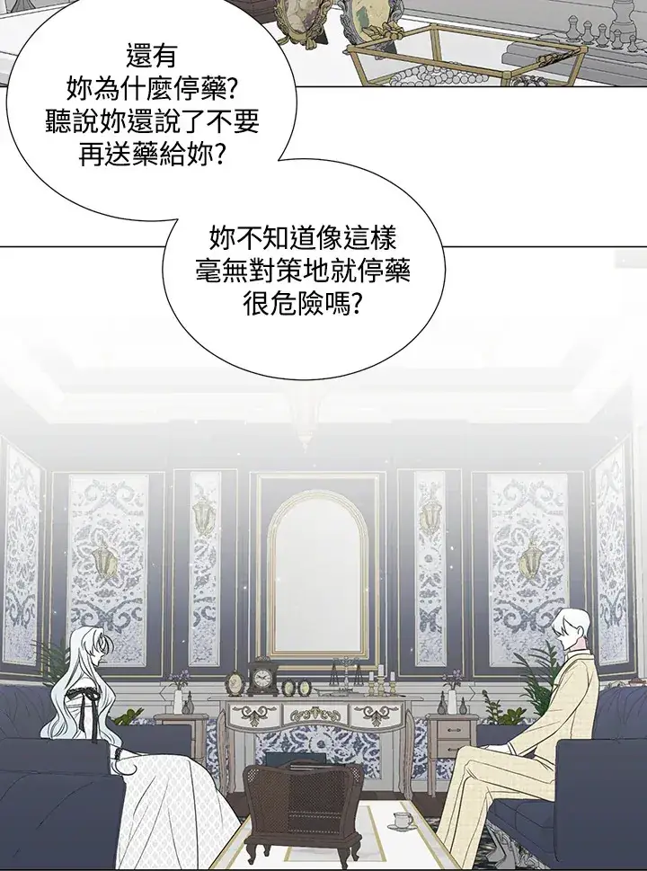 《暴君老公性情大变》第32话图35