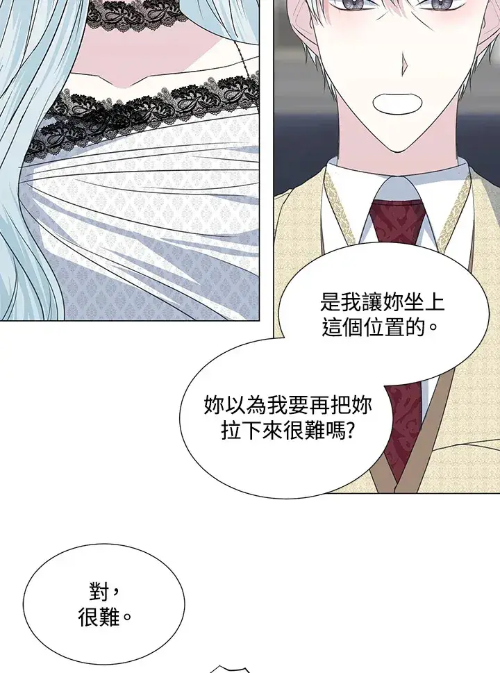 《暴君老公性情大变》第32话图43