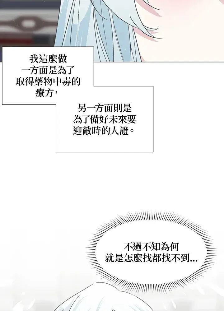 《暴君老公性情大变》第32话图47