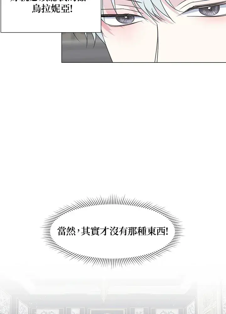 《暴君老公性情大变》第32话图52