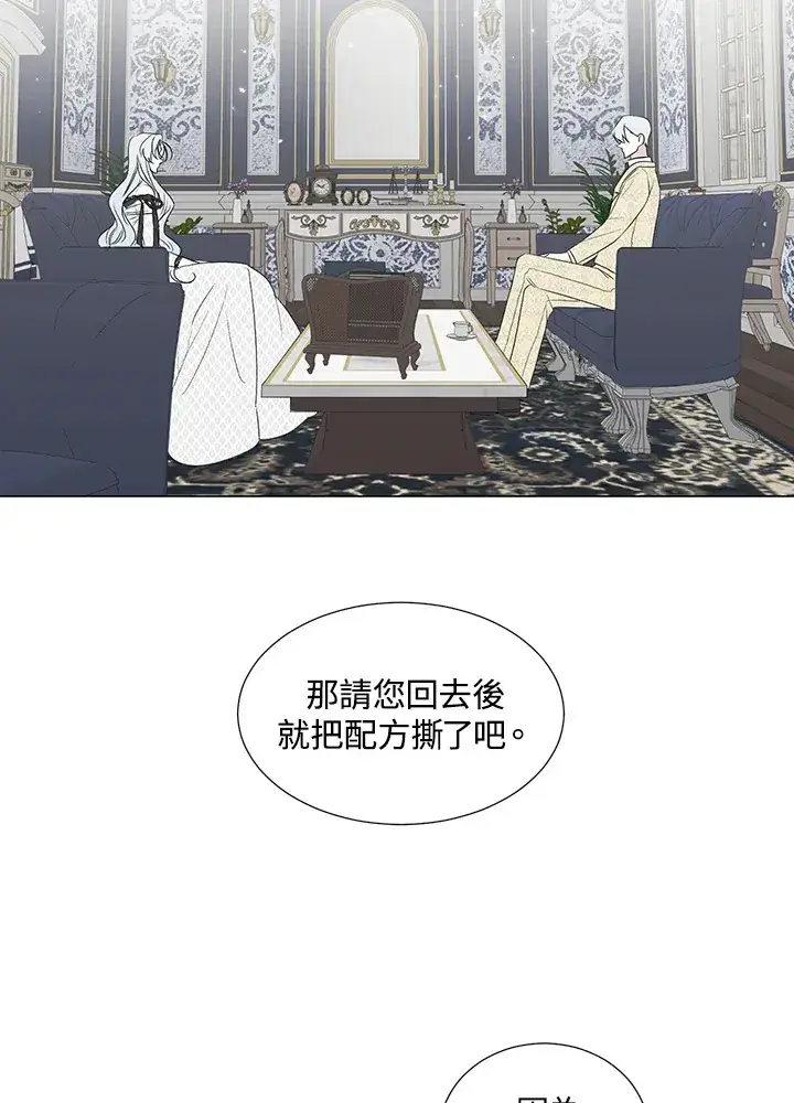 《暴君老公性情大变》第32话图53