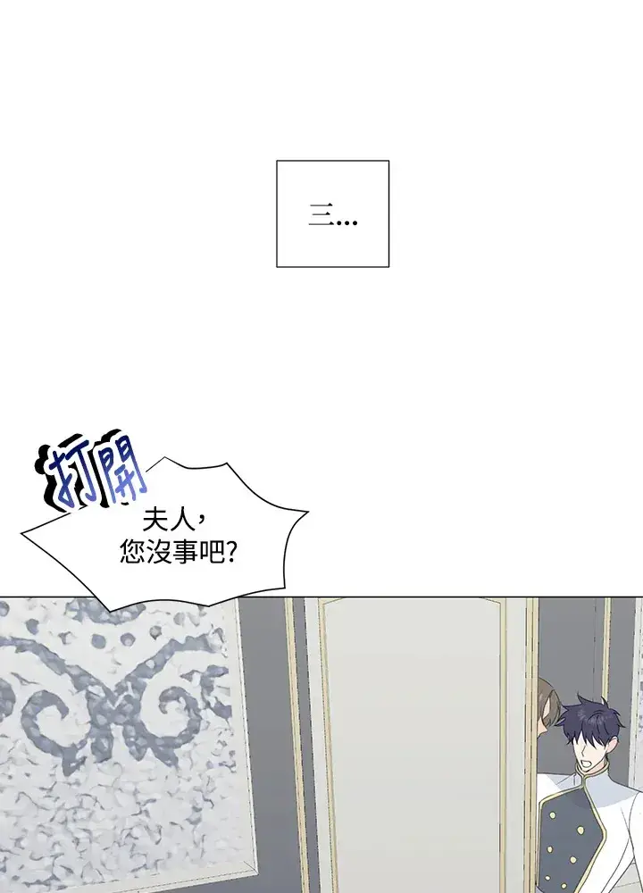 《暴君老公性情大变》第32话图59
