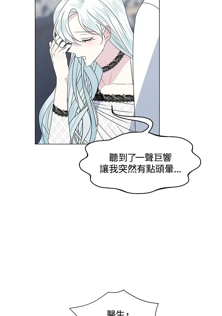《暴君老公性情大变》第32话图63