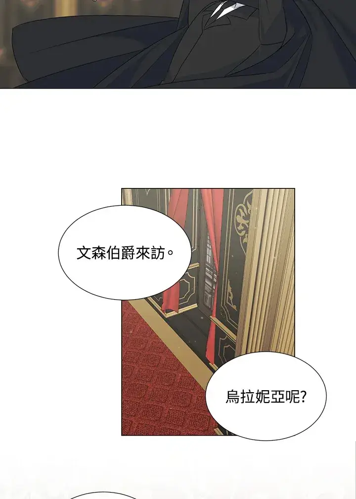 《暴君老公性情大变》第33话图4