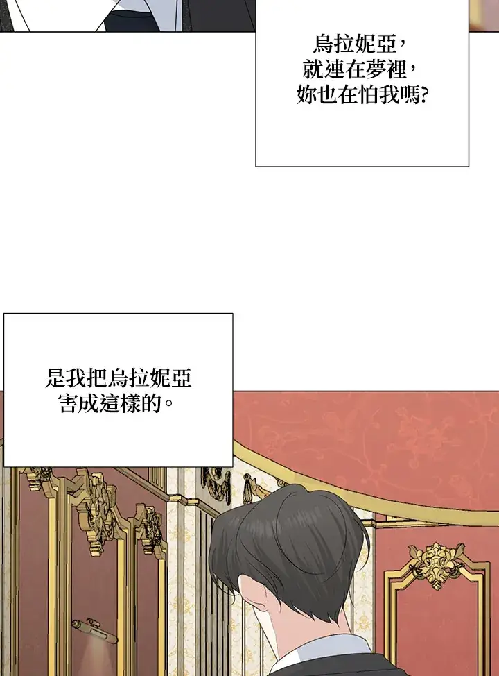 《暴君老公性情大变》第33话图45