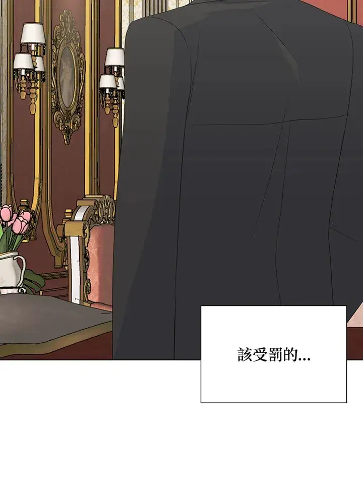 《暴君老公性情大变》第33话图46