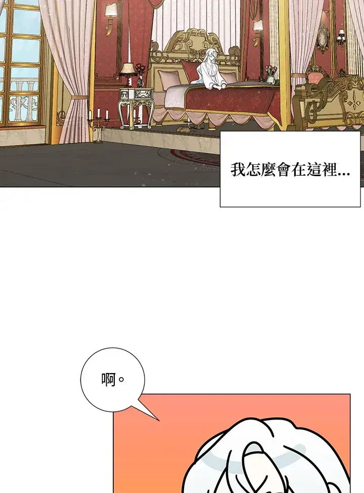 《暴君老公性情大变》第33话图51