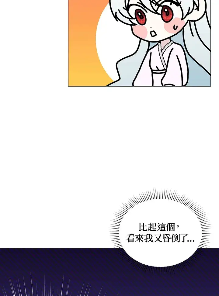 《暴君老公性情大变》第33话图52