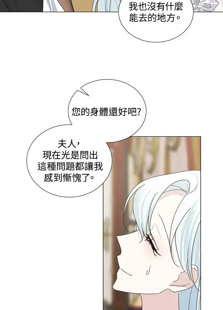《暴君老公性情大变》第33话图57
