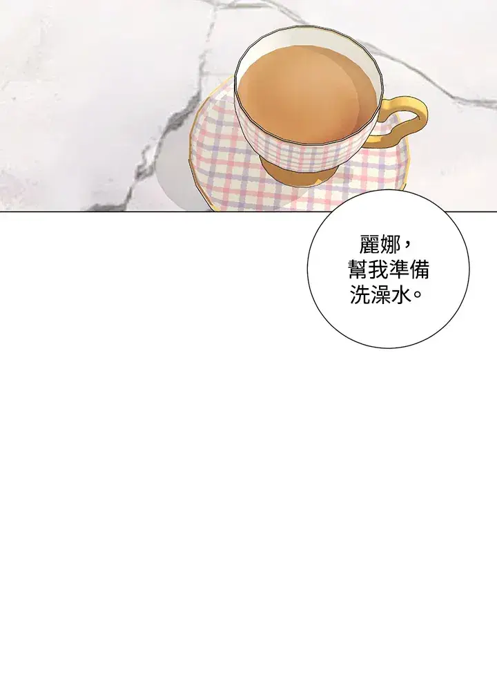 《暴君老公性情大变》第33话图60