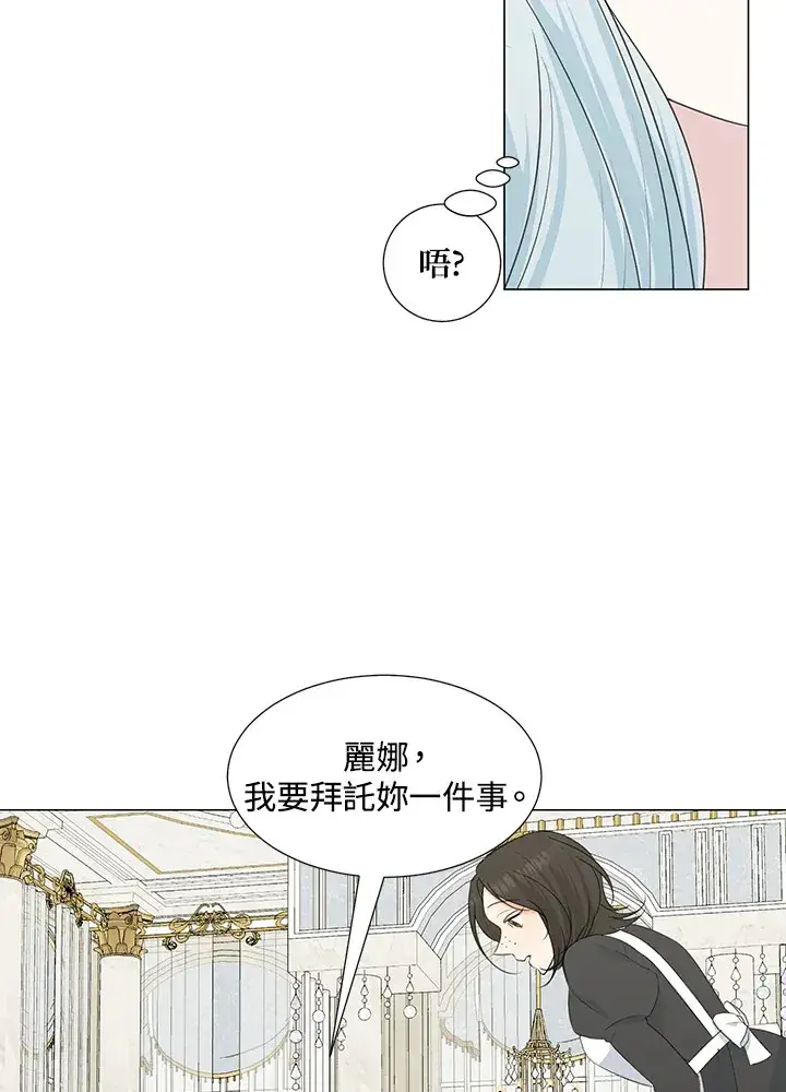 《暴君老公性情大变》第33话图66