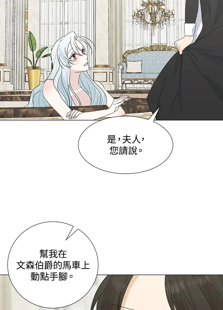 《暴君老公性情大变》第33话图67