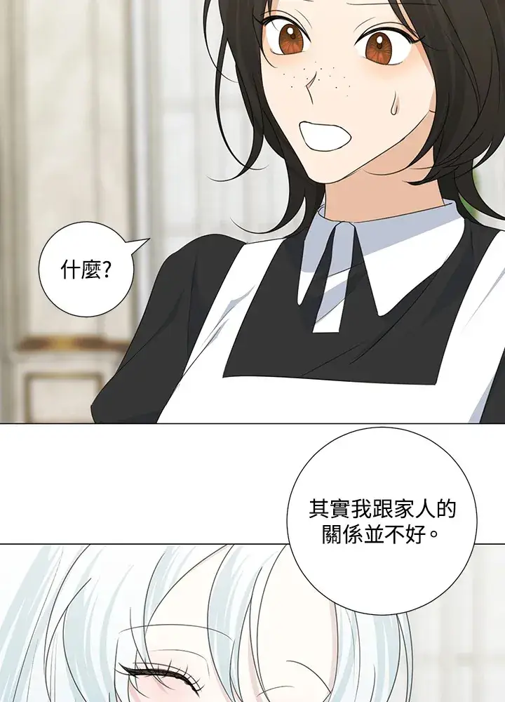 《暴君老公性情大变》第33话图68