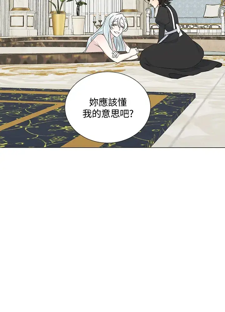 《暴君老公性情大变》第33话图70