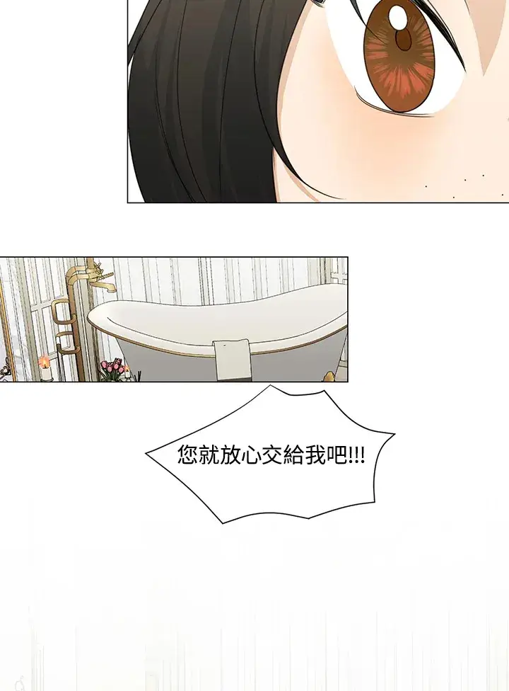 《暴君老公性情大变》第34话图14