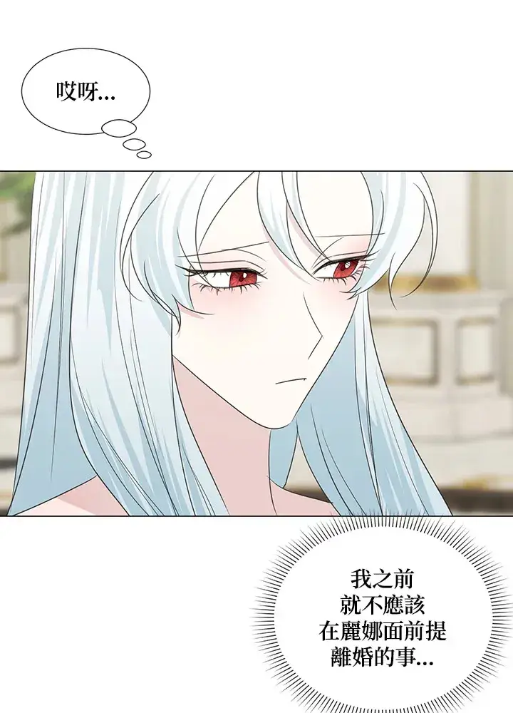 《暴君老公性情大变》第34话图18