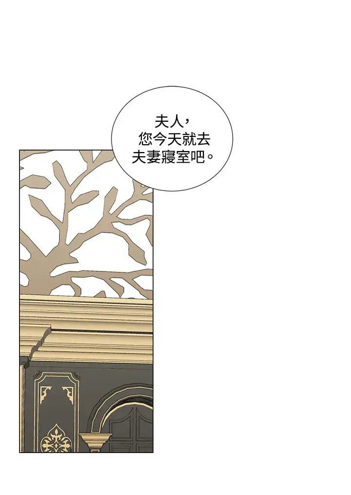 《暴君老公性情大变》第34话图43