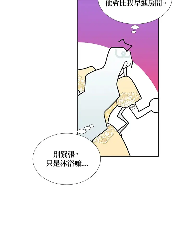 《暴君老公性情大变》第34话图56