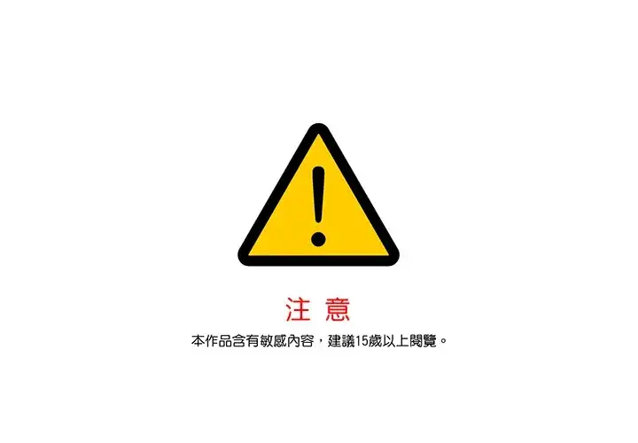 《暴君老公性情大变》第34话图75