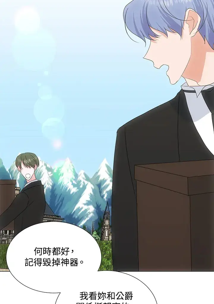 《暴君老公性情大变》第35话图18
