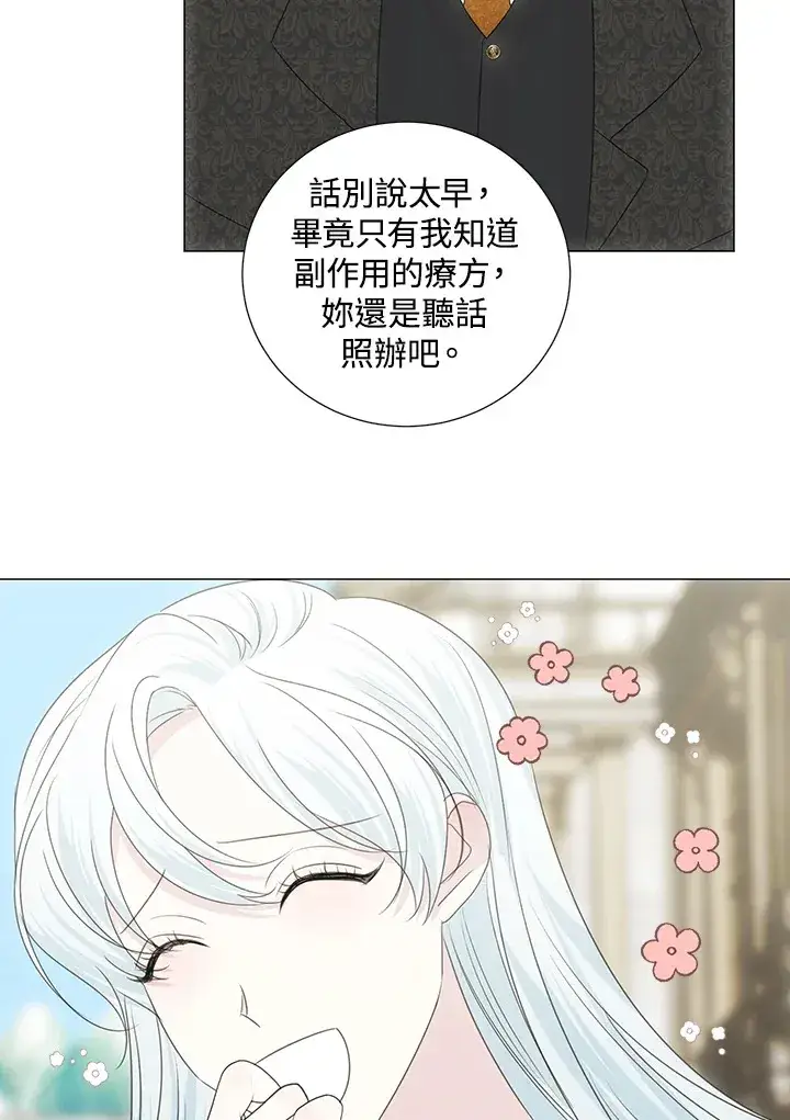 《暴君老公性情大变》第35话图21