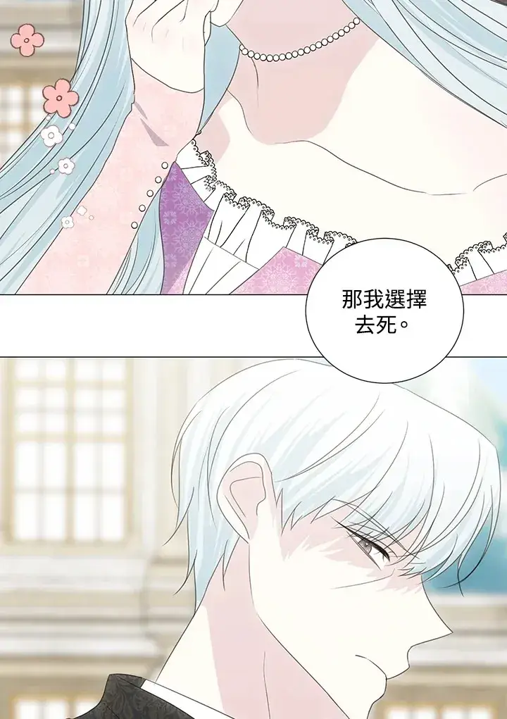 《暴君老公性情大变》第35话图22