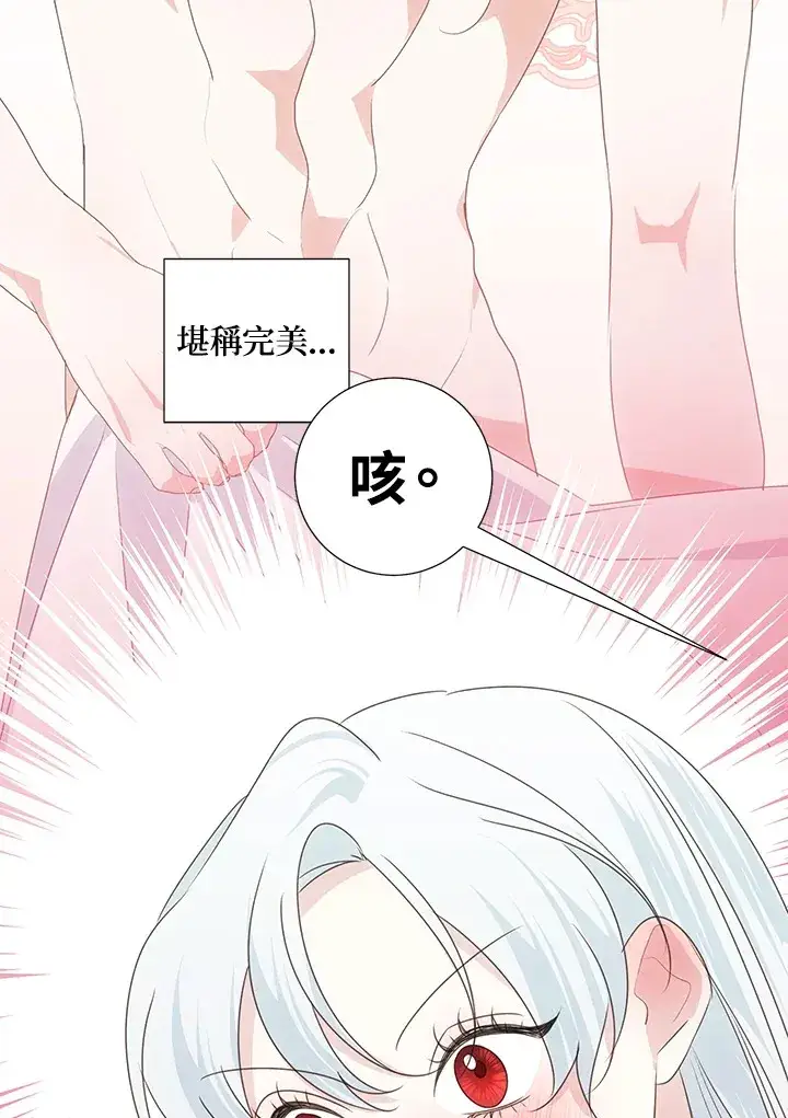 《暴君老公性情大变》第35话图28