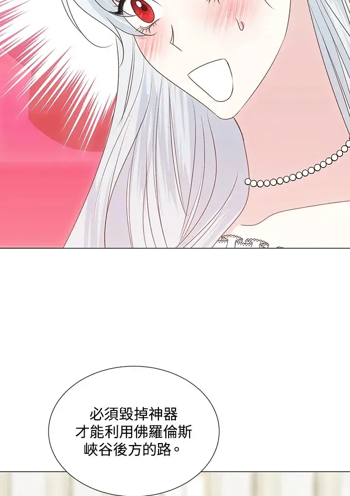 《暴君老公性情大变》第35话图29