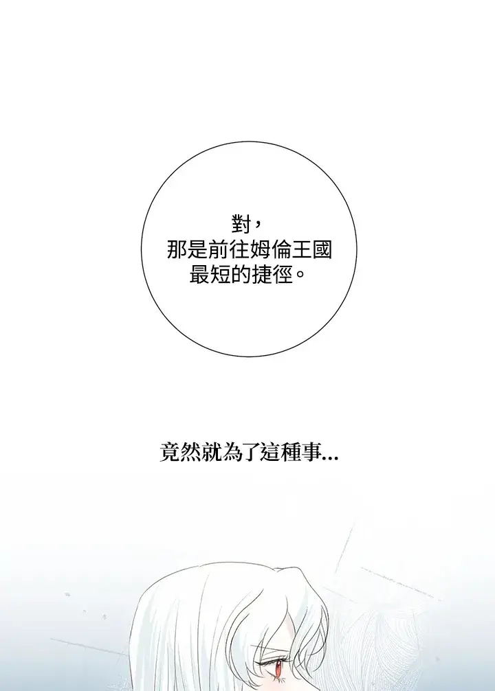 《暴君老公性情大变》第35话图31