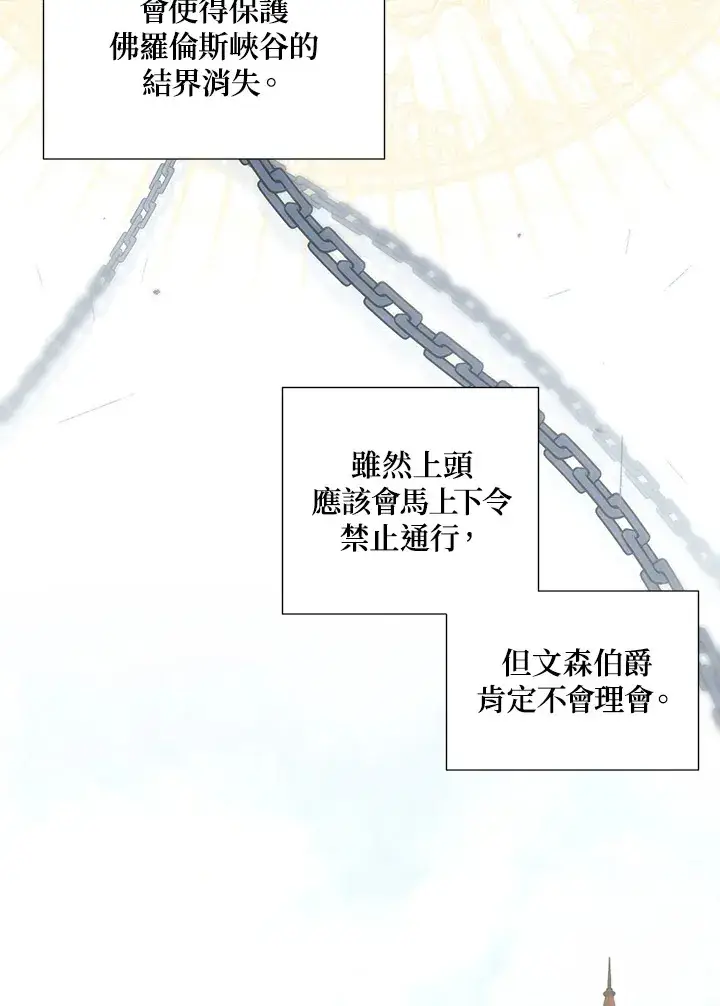 《暴君老公性情大变》第35话图33
