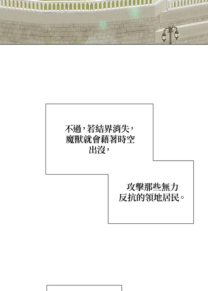 《暴君老公性情大变》第35话图35