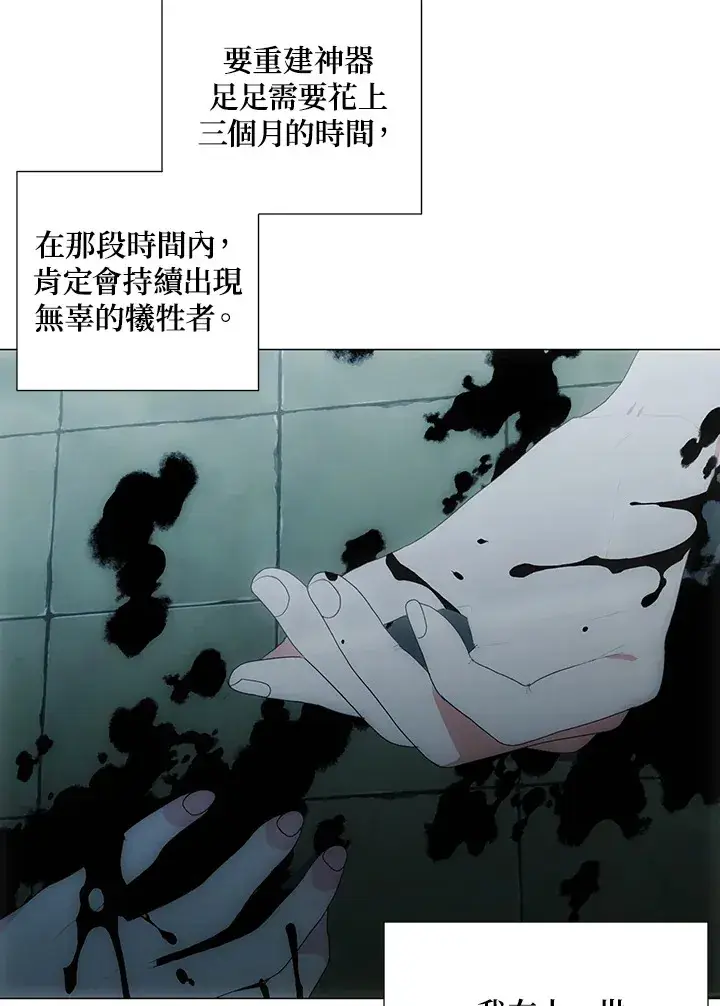 《暴君老公性情大变》第35话图36